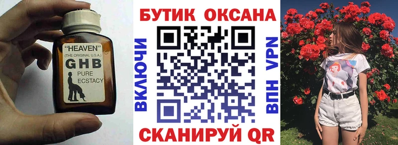 Бутират бутик  Купить закладки  Красновишерск 