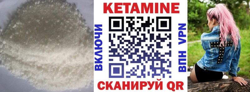 Кетамин VHQ  Купить  Красновишерск 