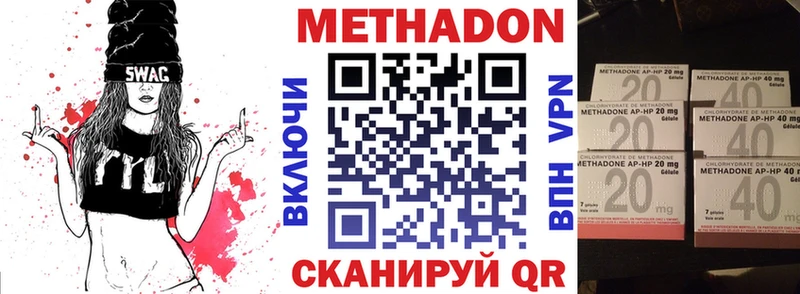 Купить где  Красновишерск  МЕТАДОН methadone 